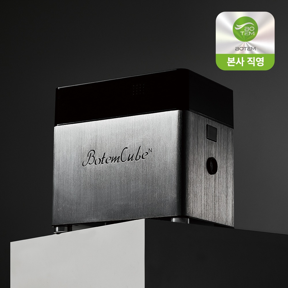 보탬큐브N 고출력 고주파마사지기